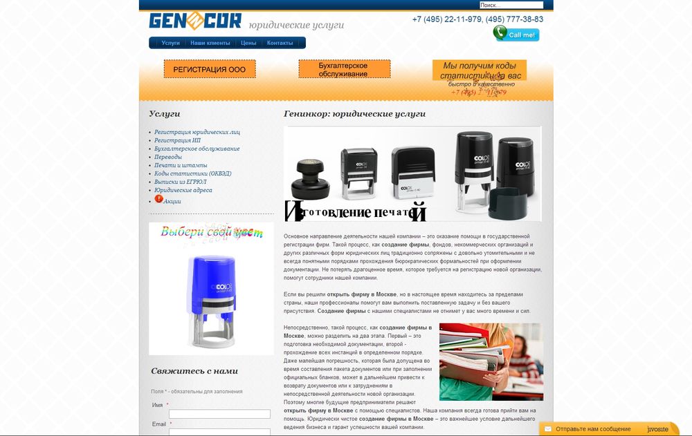 www.genincor.ru