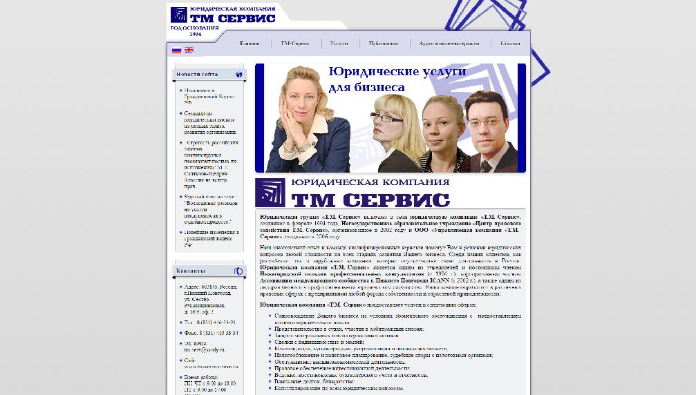 tm-service.nnov.ru/