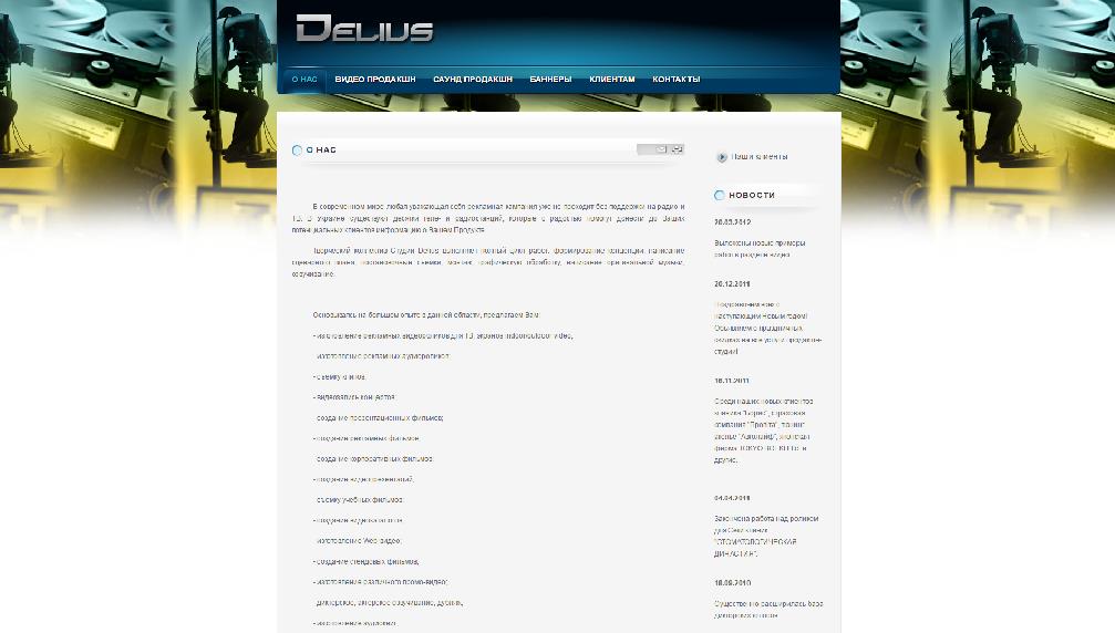 www.delius.com.ua