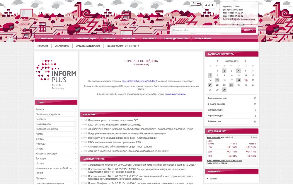 www.informplus.com.ua/buh.html