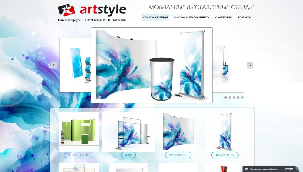 www.artstyle-expo.ru