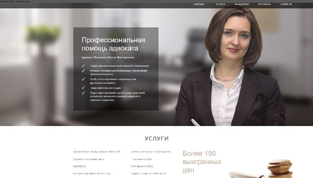 advokat-lapatina.ru/