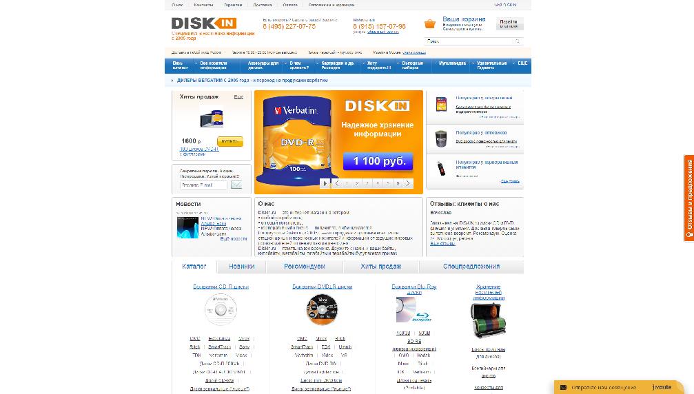 www.diskin.ru/