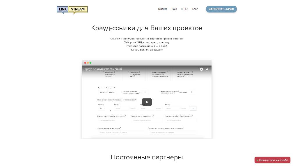 links-stream.ru/