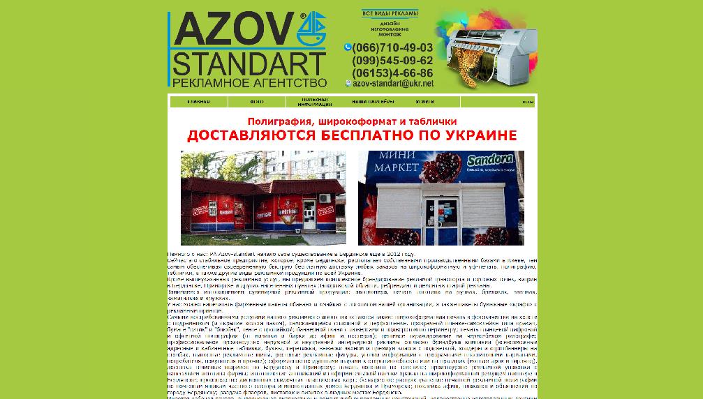 azov-standart.io.ua