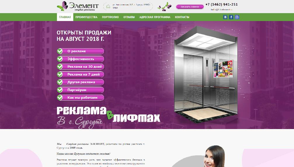 lift-element.ru/