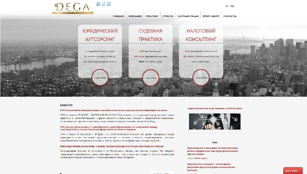 www.dega.com.ua