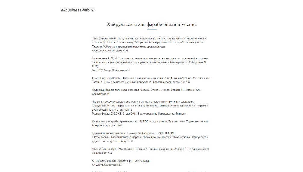 allbusiness-info.ru