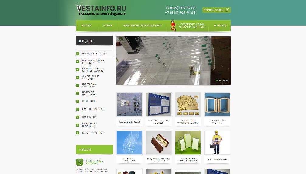 www.vestainfo.ru