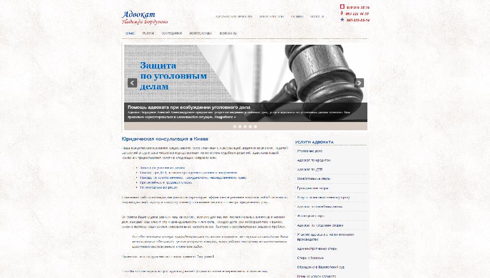 law-office.com.ua/
