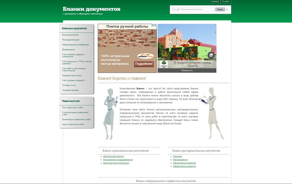 www.vse-blanki.ru