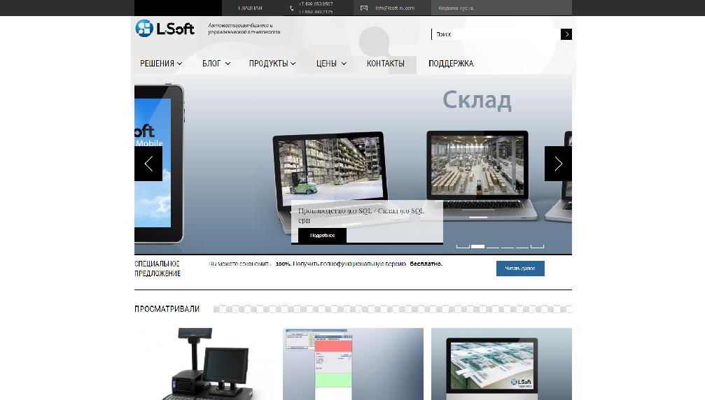 lsoft-ru.com