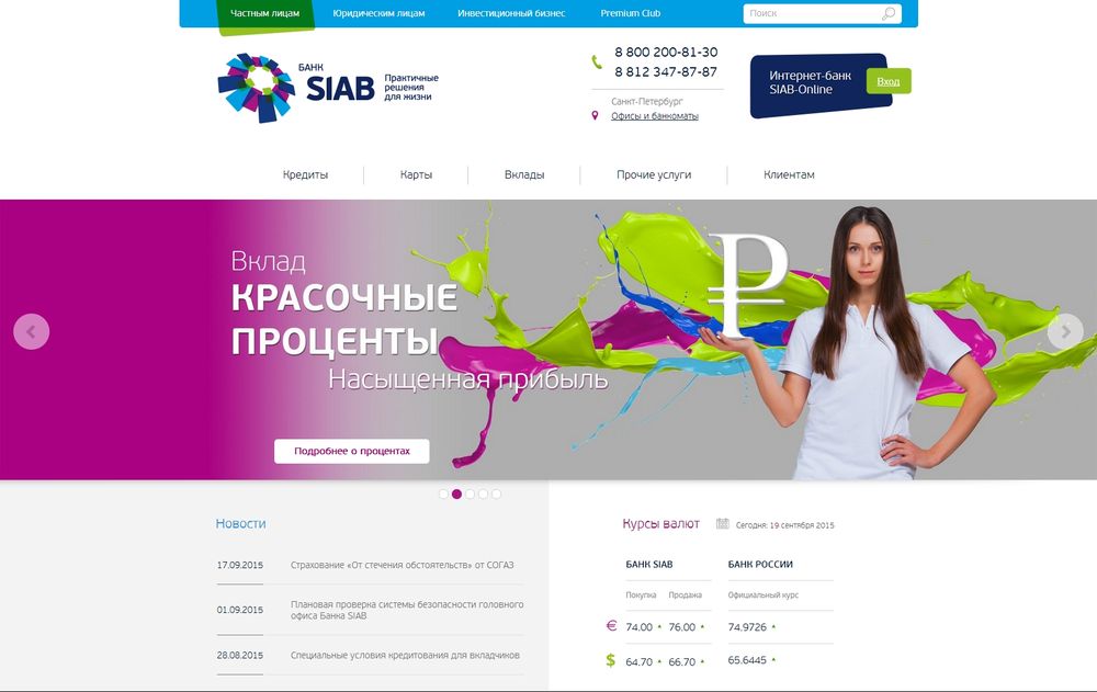 www.siab.ru/ 