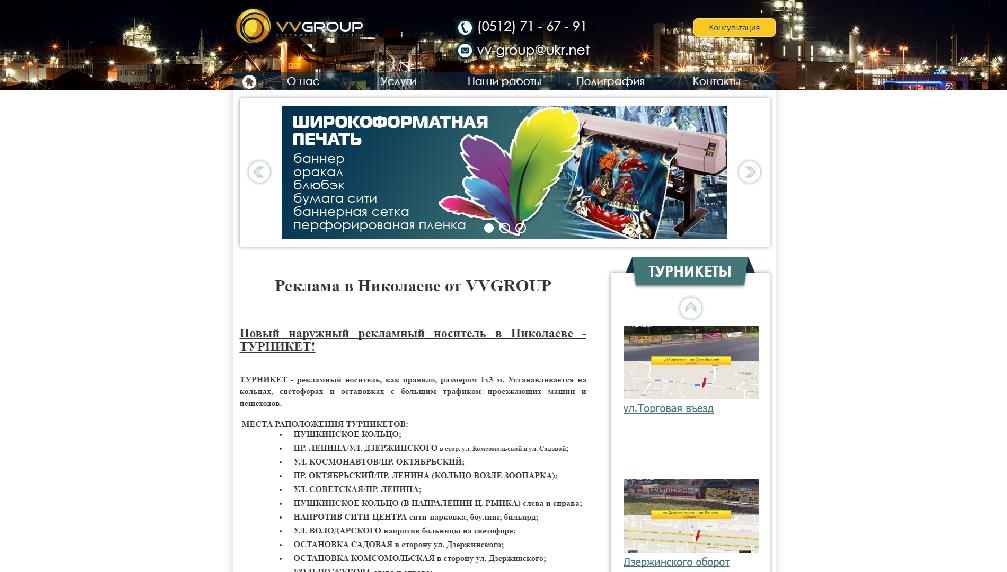 vv-group.com.ua