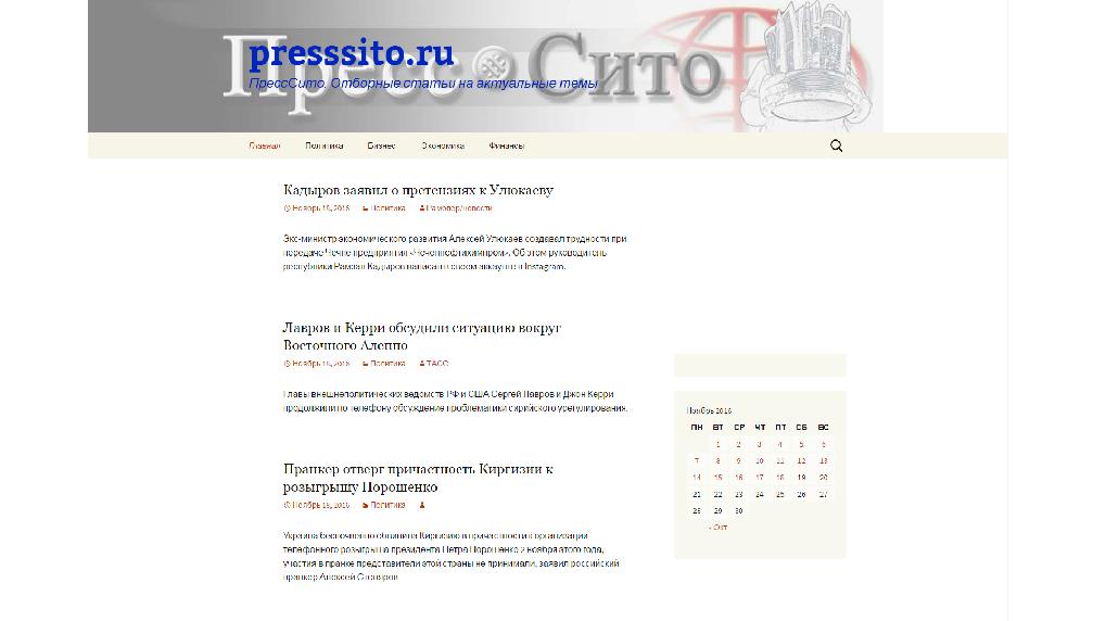 www.presssito.ru