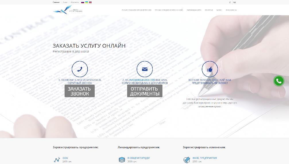 www.registracija.kiev.ua/