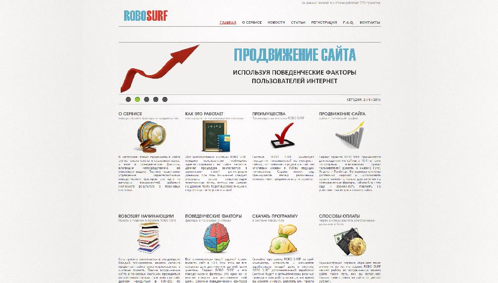 robosurf.ru