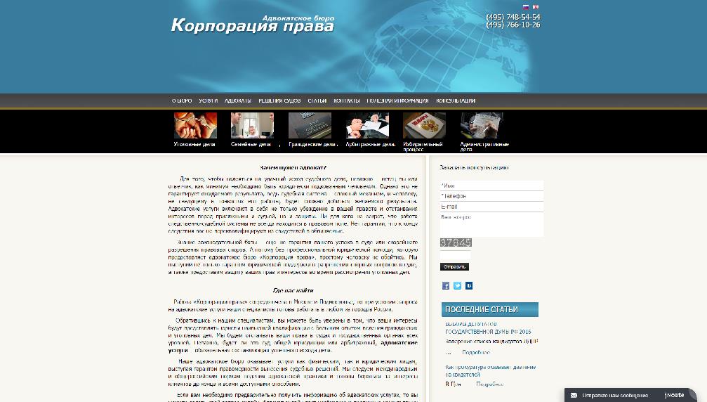 www.corpolaw.ru
